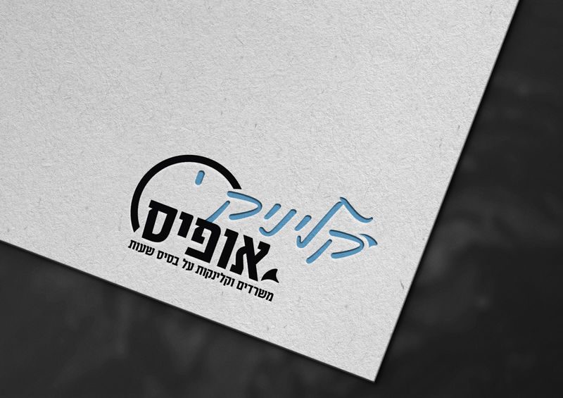 הדמיה לוגו קלניק אופיס - אחרון וסופי