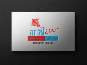הדמיה לוגו עופי על זה