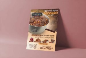 הדמיה טשולנט בליל שישי בשטייטל
