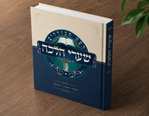 הדמיה רשת הכוללים שערי הלכה