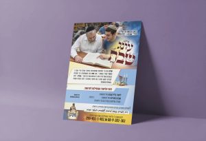 הדמיה שיעור תורה עונג שבת מאורות הרש''ש