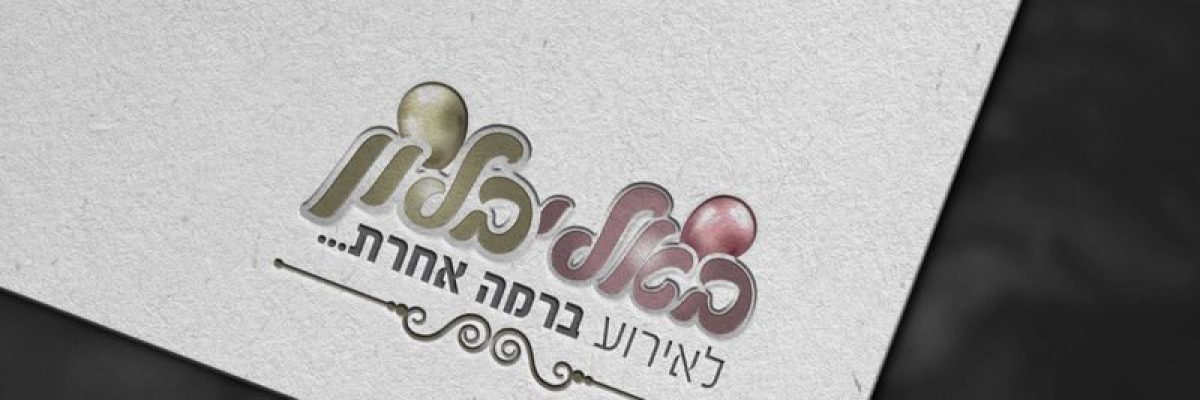הדמיה לוגו באליבלון בצפון