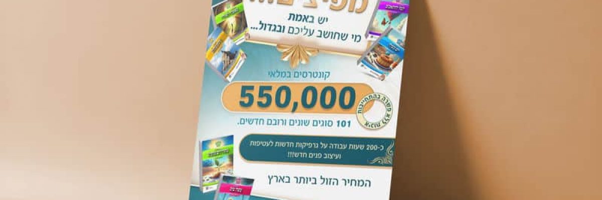 הדמיה למפיצים קונטרסים
